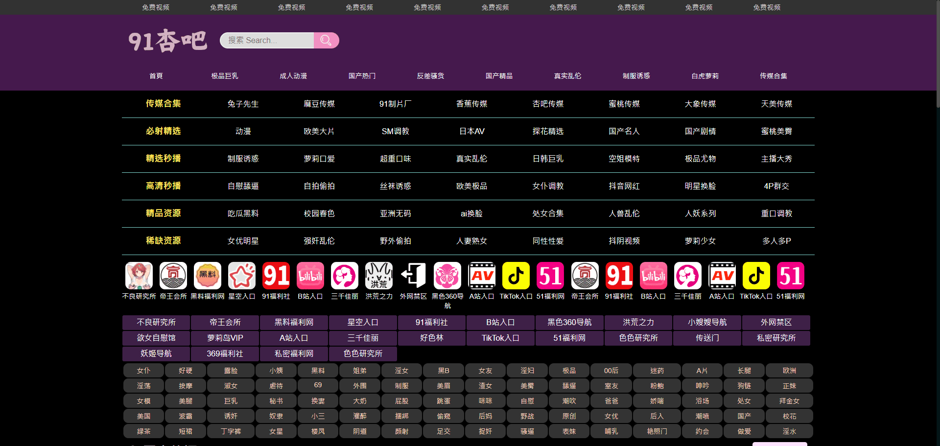 91杏吧