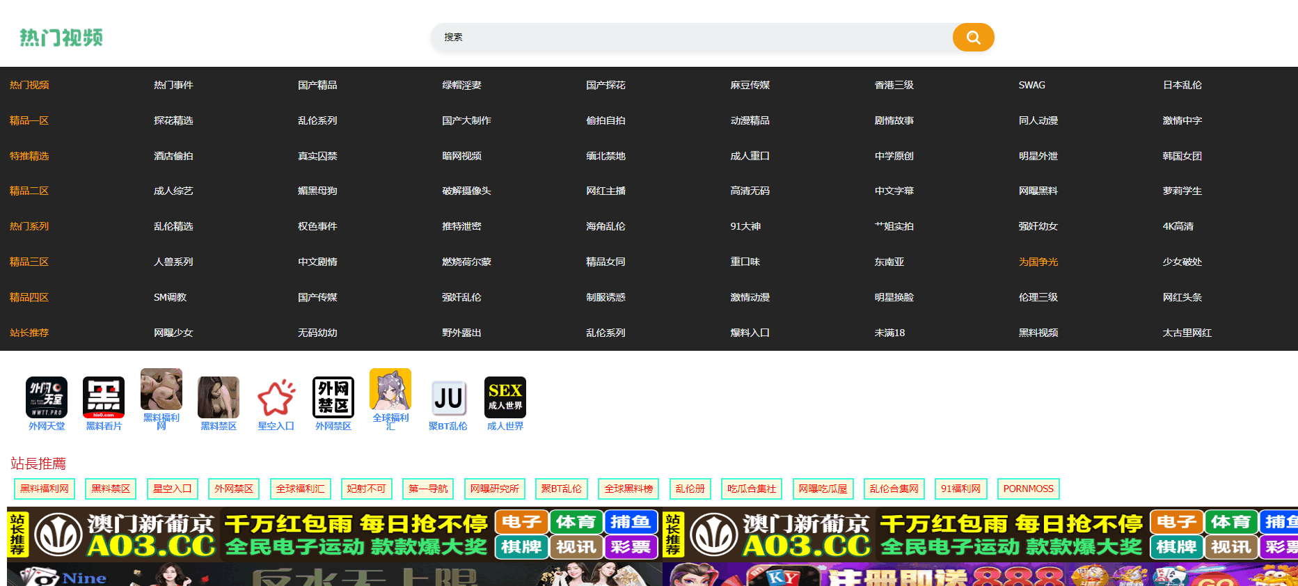 热门视频